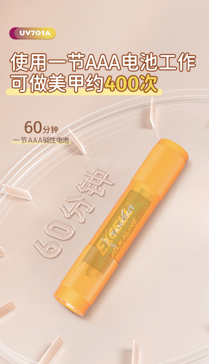 1714633061327503.jpg UV701A-CN_08.jpg