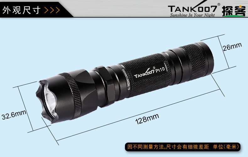 手電PT10，為戰術而生