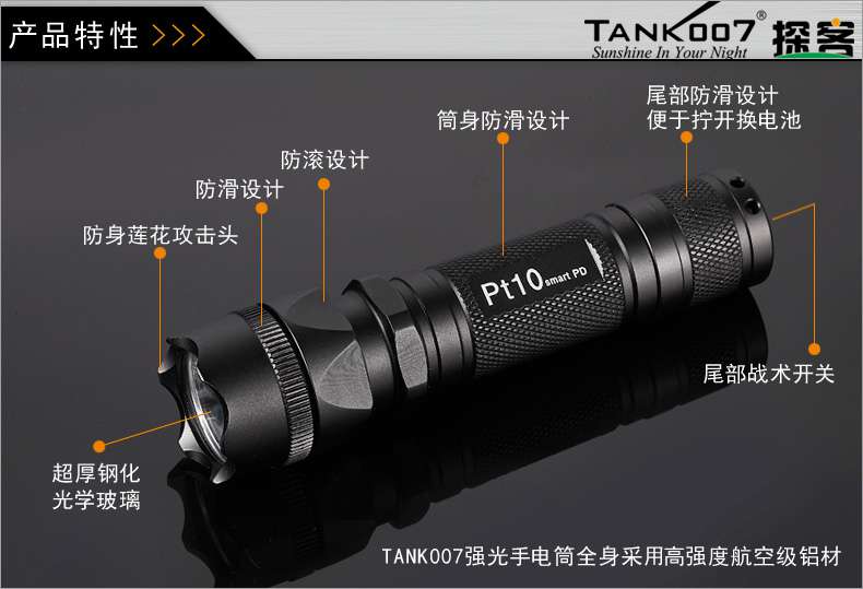 手電PT10，為戰術而生